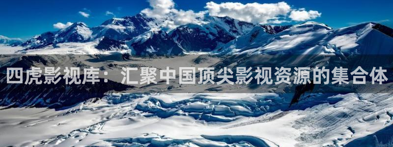 yy影院最新的电影电视剧在线观看：四虎影视库：汇聚中国顶尖影视资源的集合体